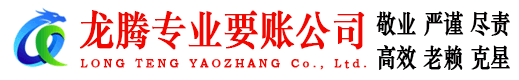 遂川收债公司